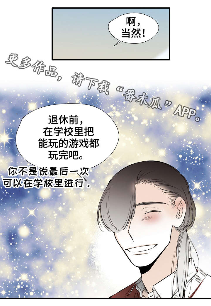 零距离魔法漫画,第28章：难为情5图