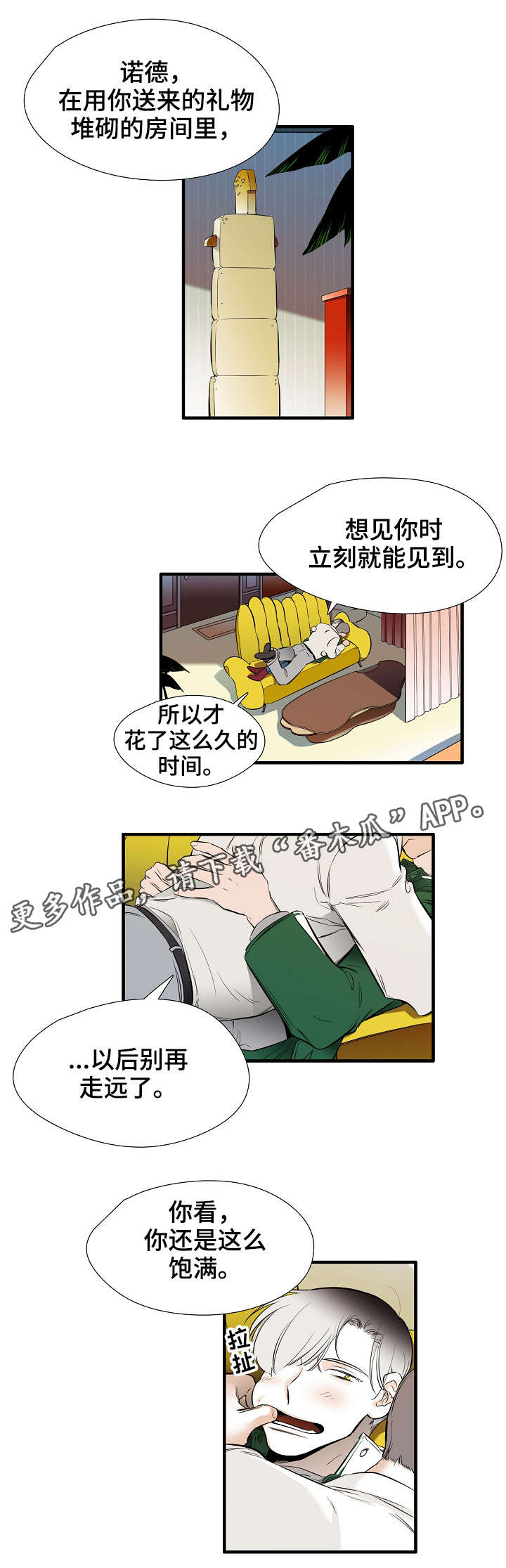 零距离魔法漫画,第22章：吃醋3图