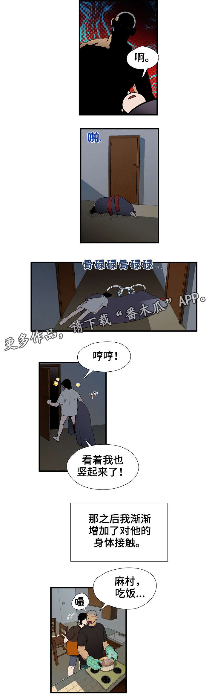 零距离魔法漫画,第18章：离开1图