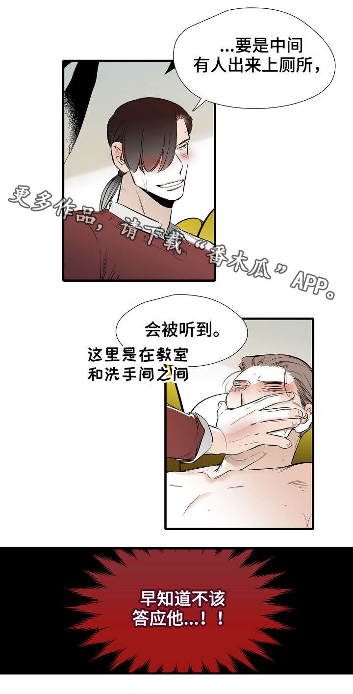 零距离魔法漫画,第29章：头发4图