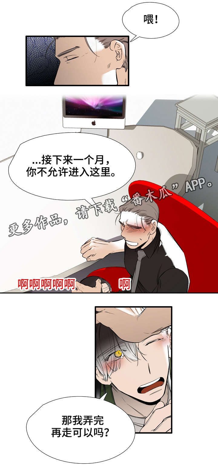 零距离魔法漫画,第26章：恋人1图