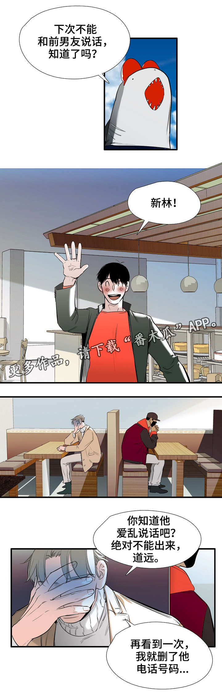 零距离魔法漫画,第7章：牵手1图