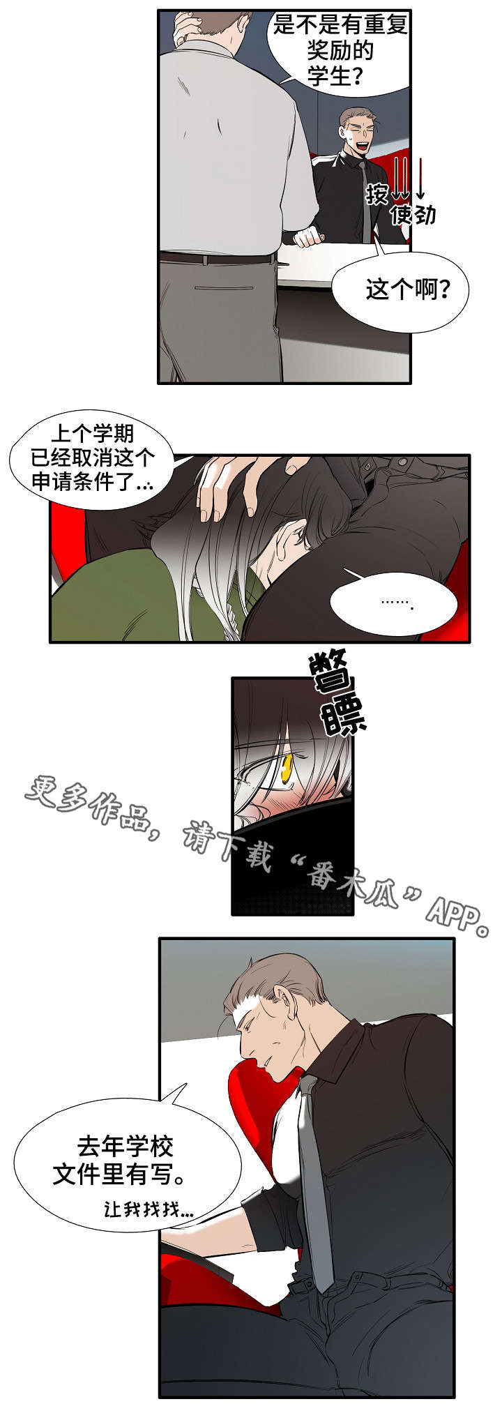 零距离魔法漫画,第25章：点名2图