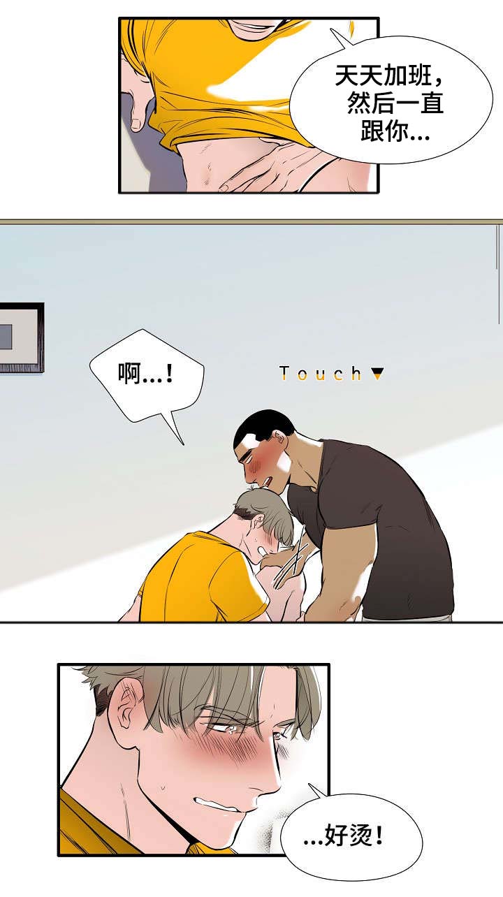 零距离魔法漫画,第1章：恋人3图