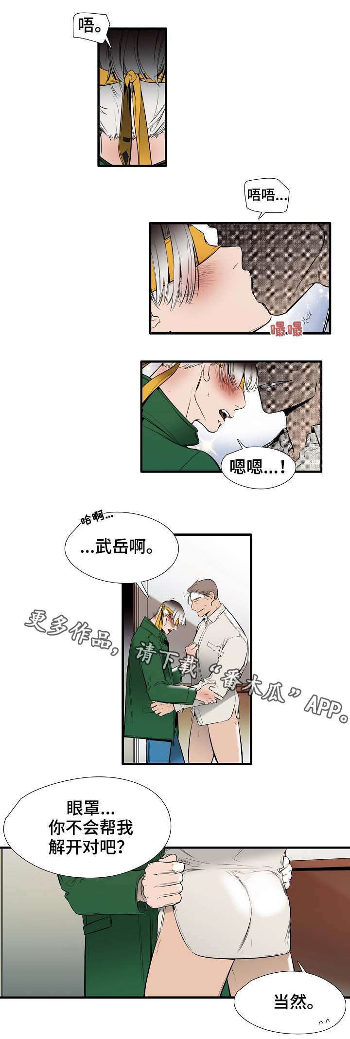 零距离魔法漫画,第22章：吃醋3图