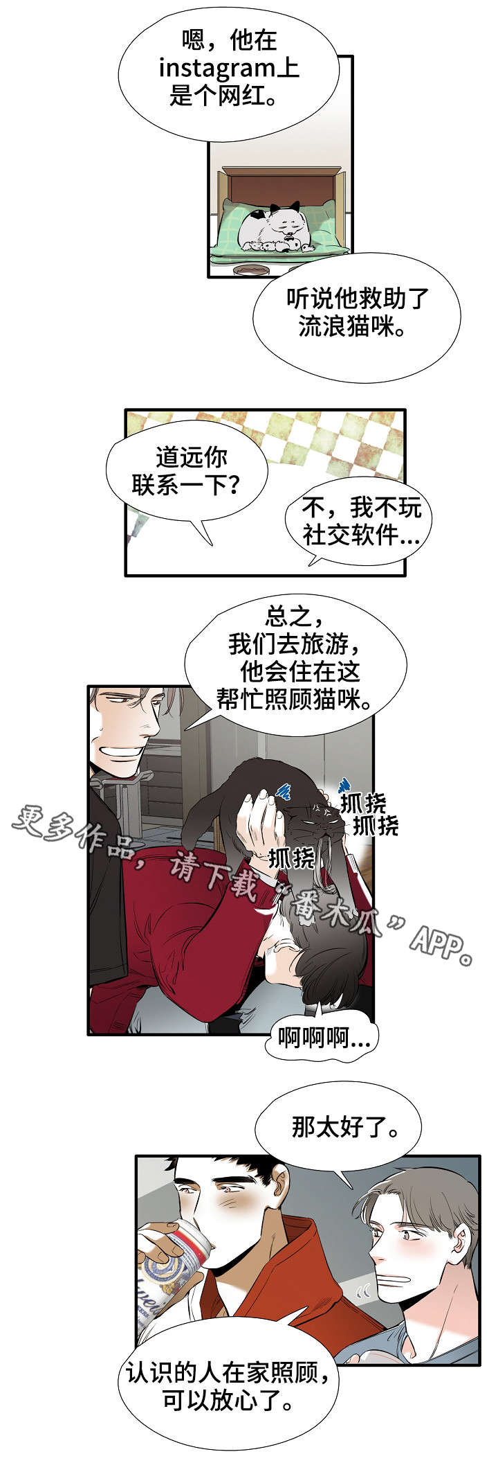 零距离魔法漫画,第32章：幸福（完结）1图