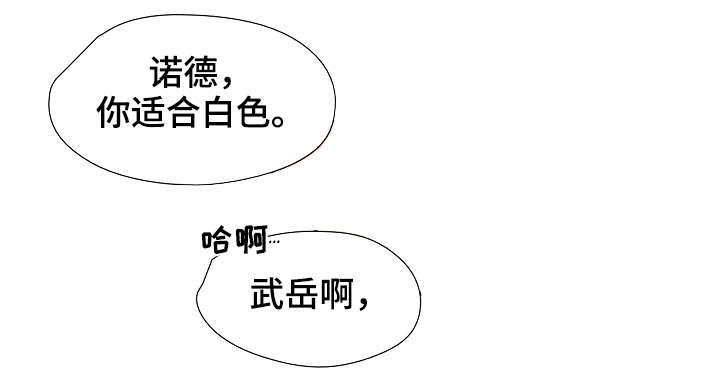 零距离魔法漫画,第29章：头发3图