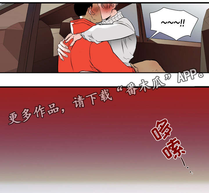 零距离魔法漫画,第12章：继续2图