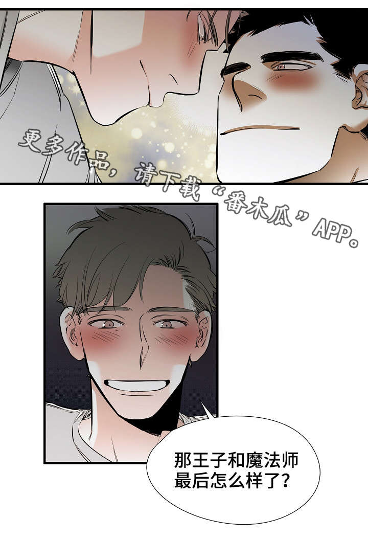 零距离魔法漫画,第32章：幸福（完结）4图