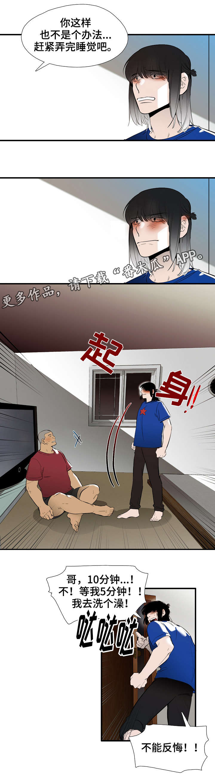零距离魔法漫画,第18章：离开1图