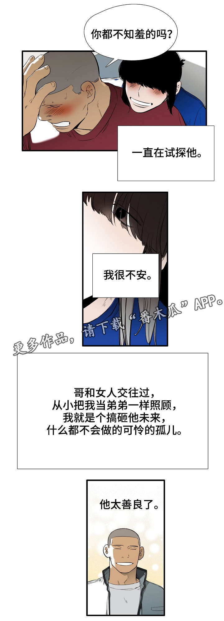 零距离魔法漫画,第18章：离开3图