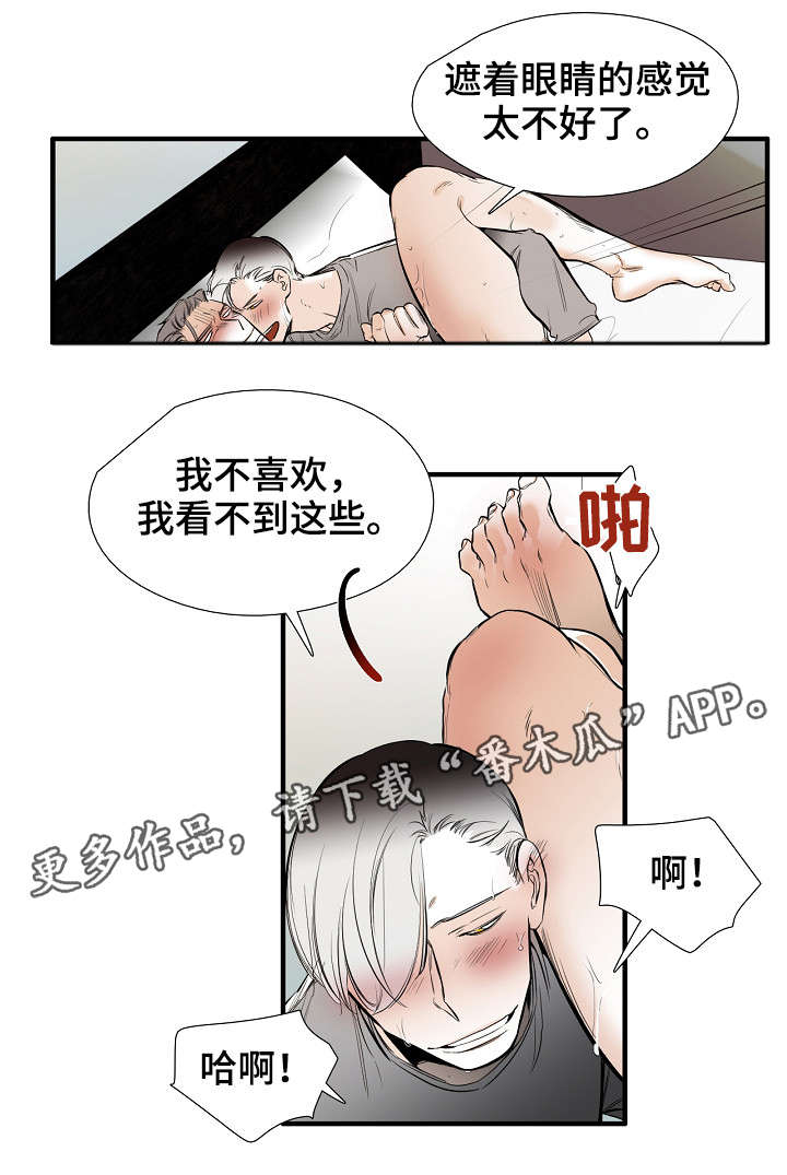 零距离魔法漫画,第24章：混蛋2图