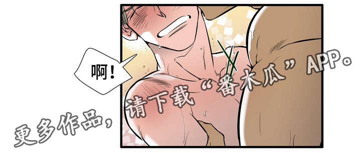 零距离魔法漫画,第3章：游乐园2图