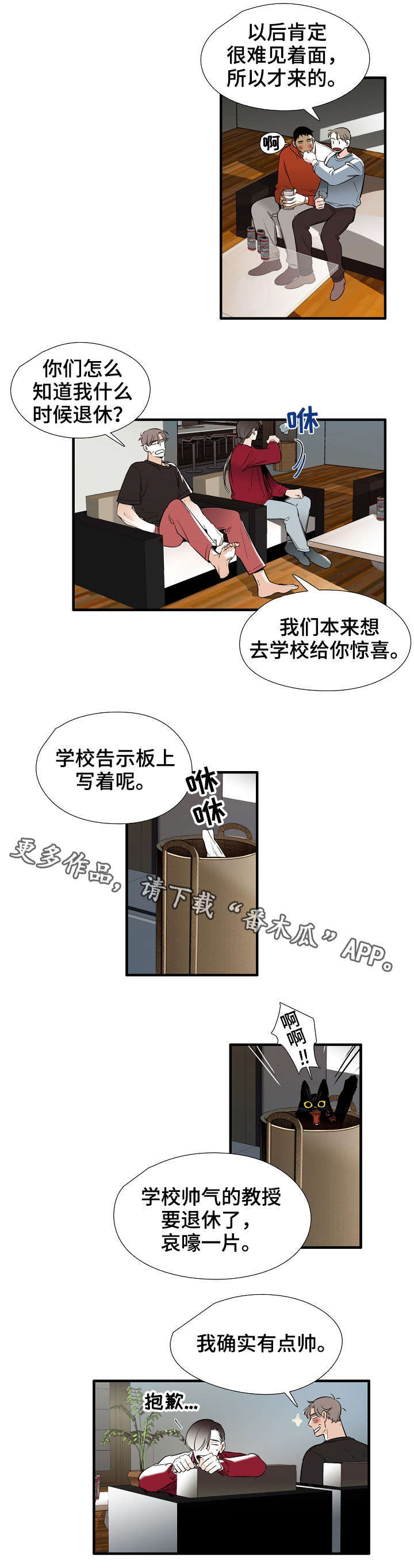 零距离魔法漫画,第31章：恭喜2图