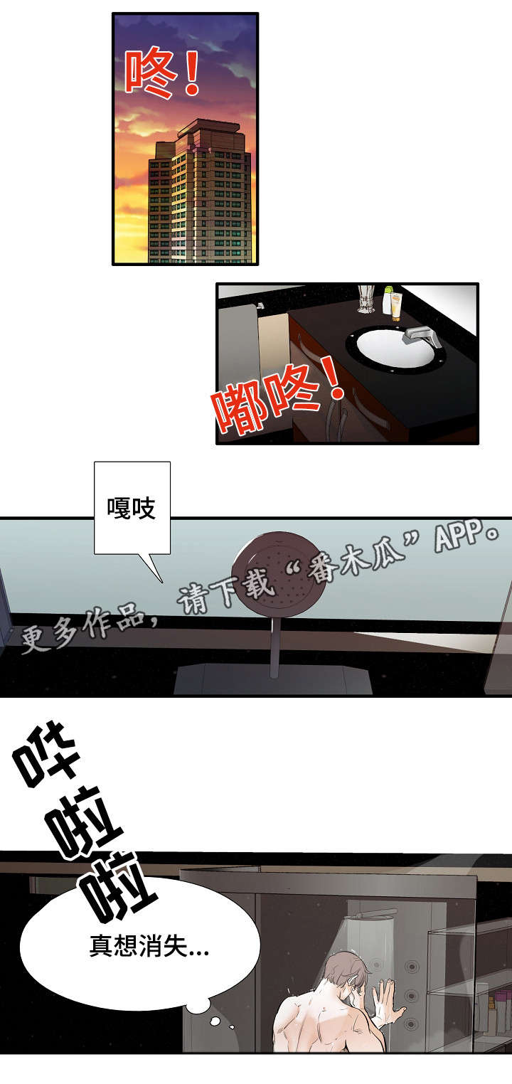 零距离魔法漫画,第31章：恭喜4图