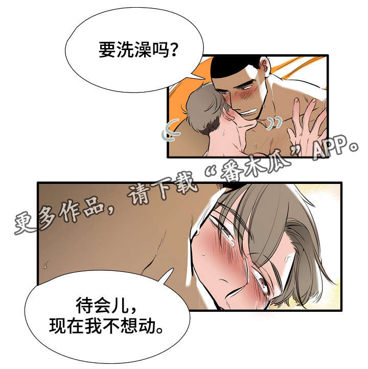 零距离魔法漫画,第3章：游乐园1图