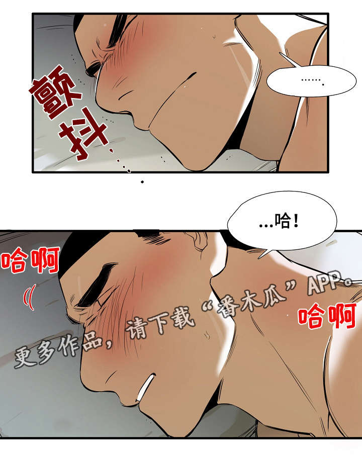 零距离魔法漫画,第6章：魔法3图