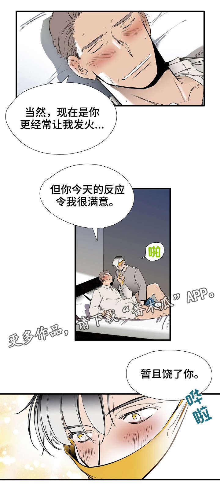 零距离魔法漫画,第23章：满意2图
