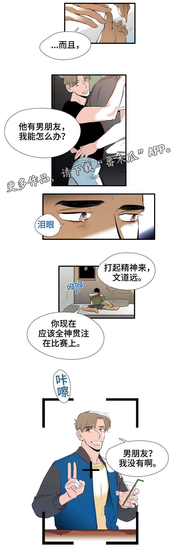 零距离魔法漫画,第5章：差不多4图