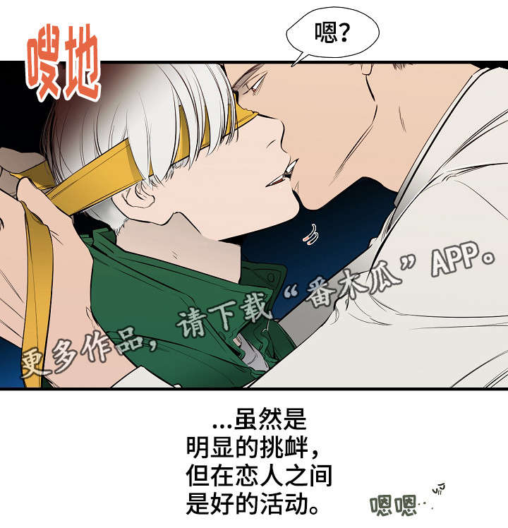 零距离魔法漫画,第22章：吃醋2图