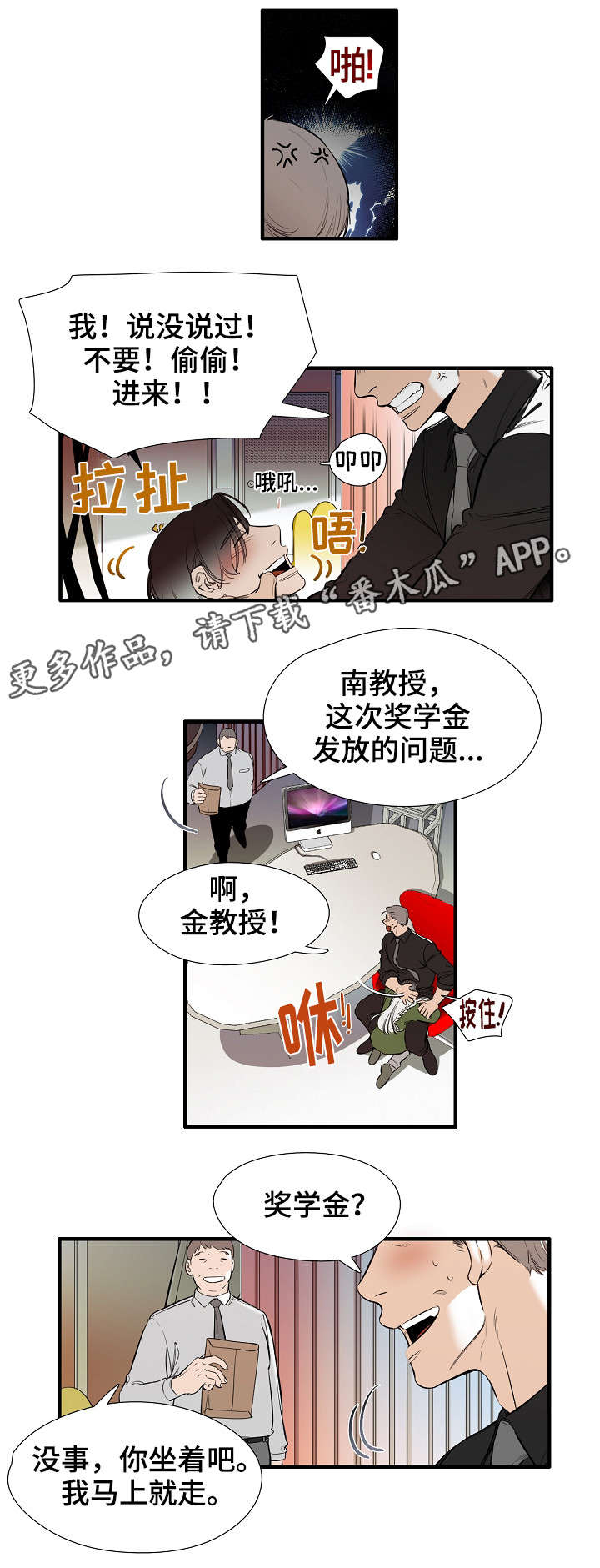 零距离魔法漫画,第25章：点名1图
