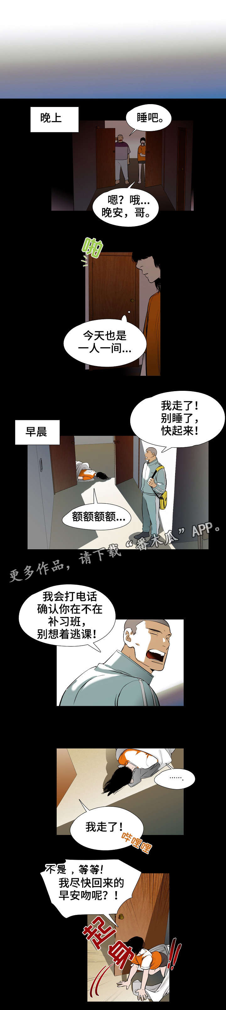 零距离魔法漫画,第16章：热1图