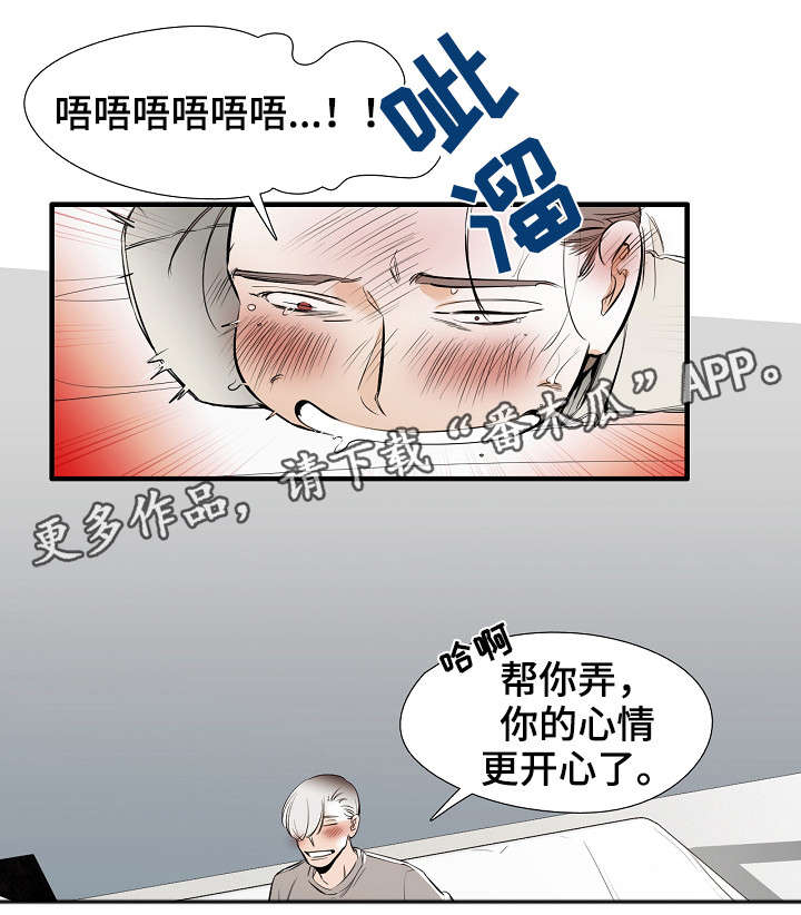 零距离魔法漫画,第24章：混蛋4图