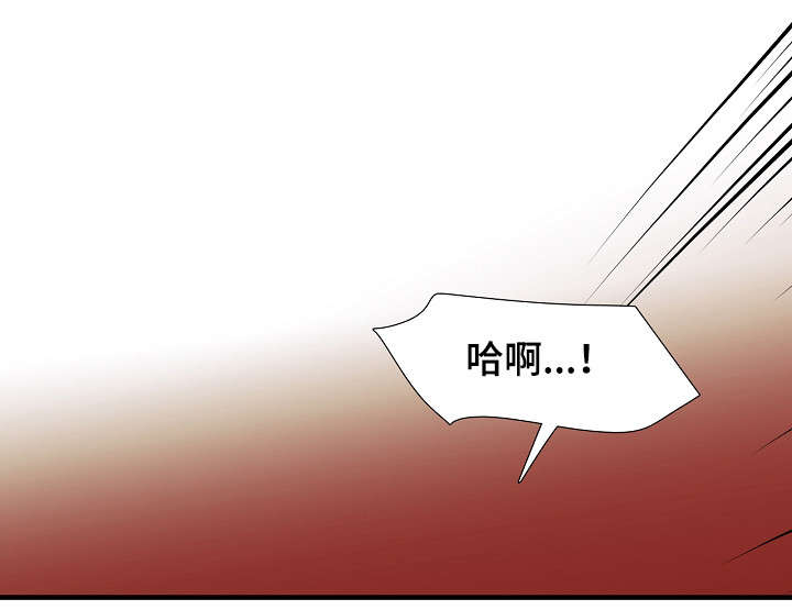零距离魔法漫画,第3章：游乐园4图