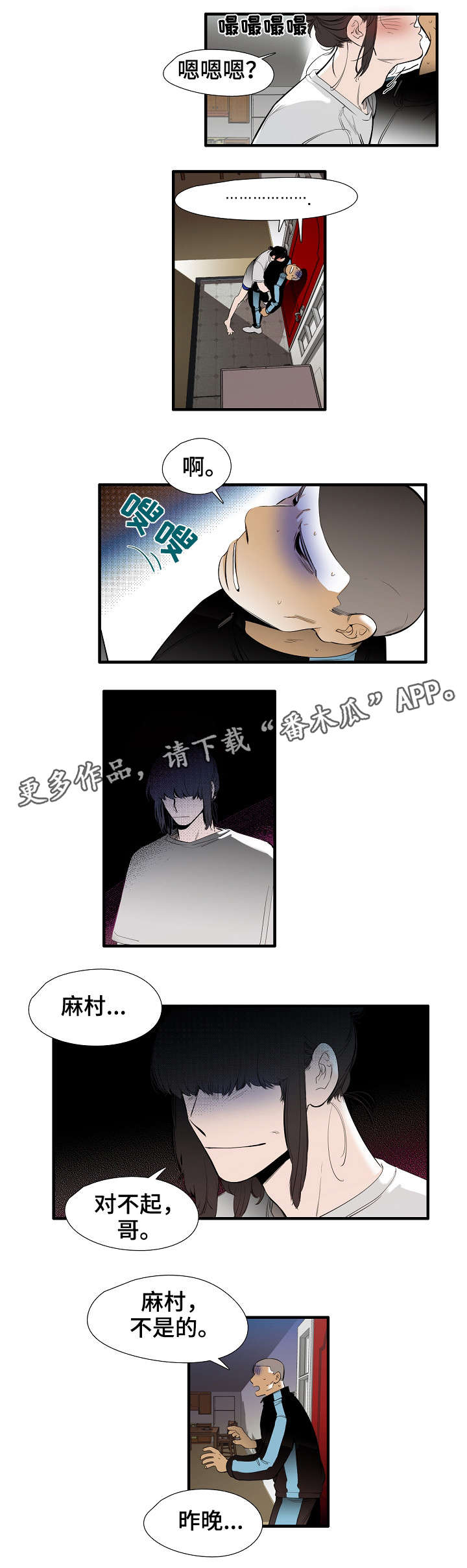 零距离魔法漫画,第19章：害羞4图
