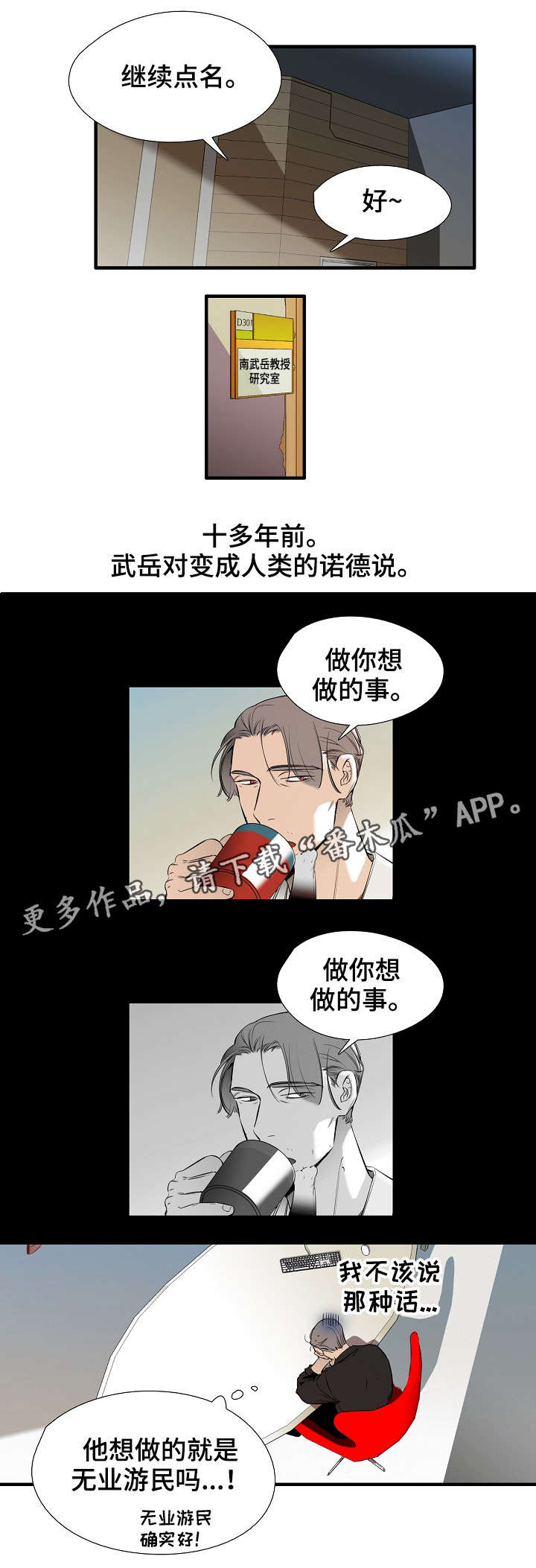 零距离魔法漫画,第25章：点名4图