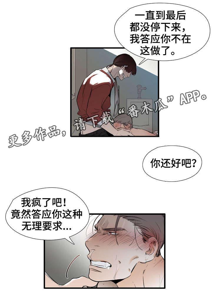 零距离魔法漫画,第27章：好地方1图