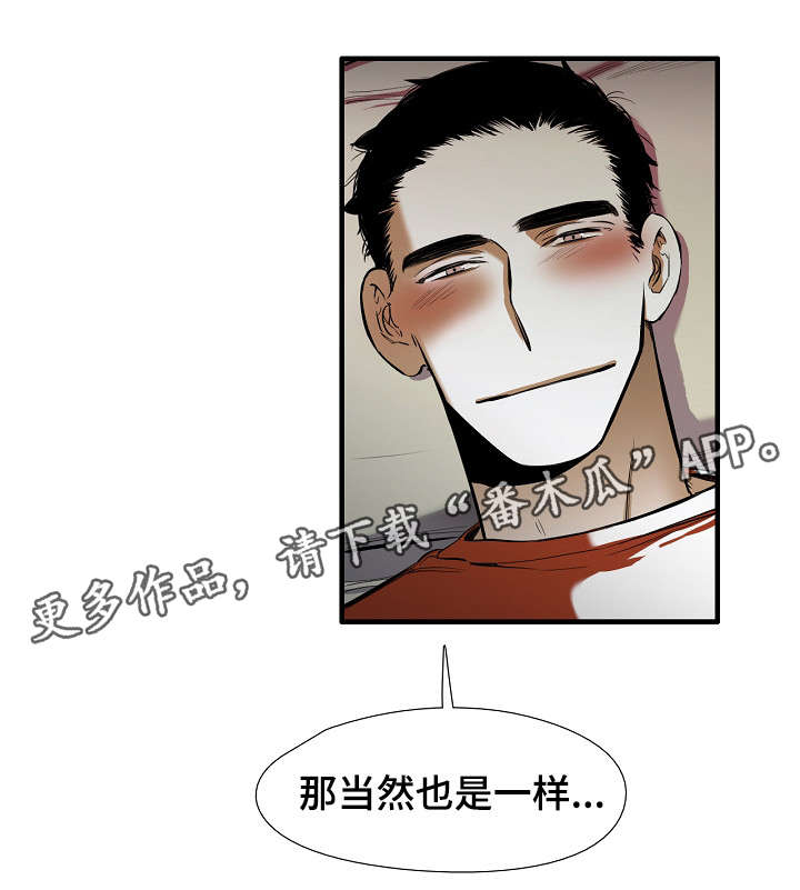 零距离魔法漫画,第32章：幸福（完结）5图