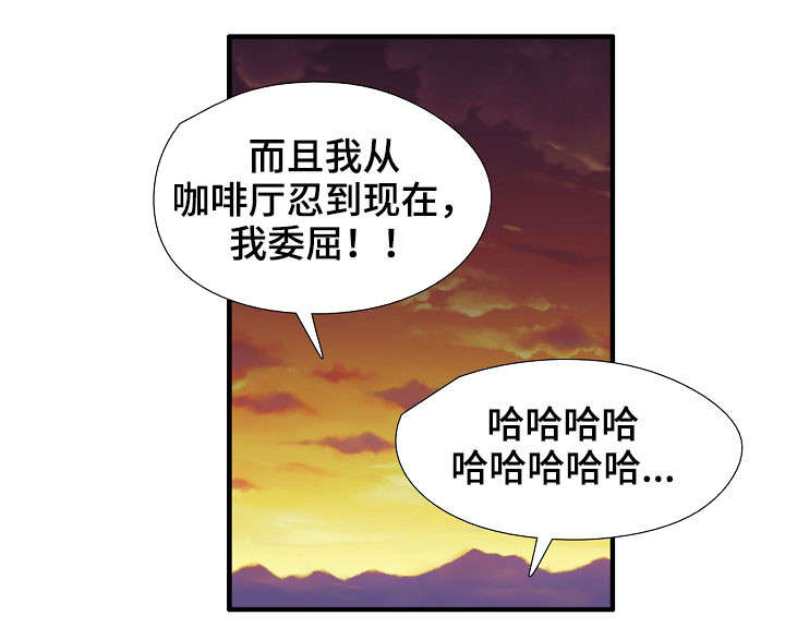 零距离魔法漫画,第11章：特别爱你4图