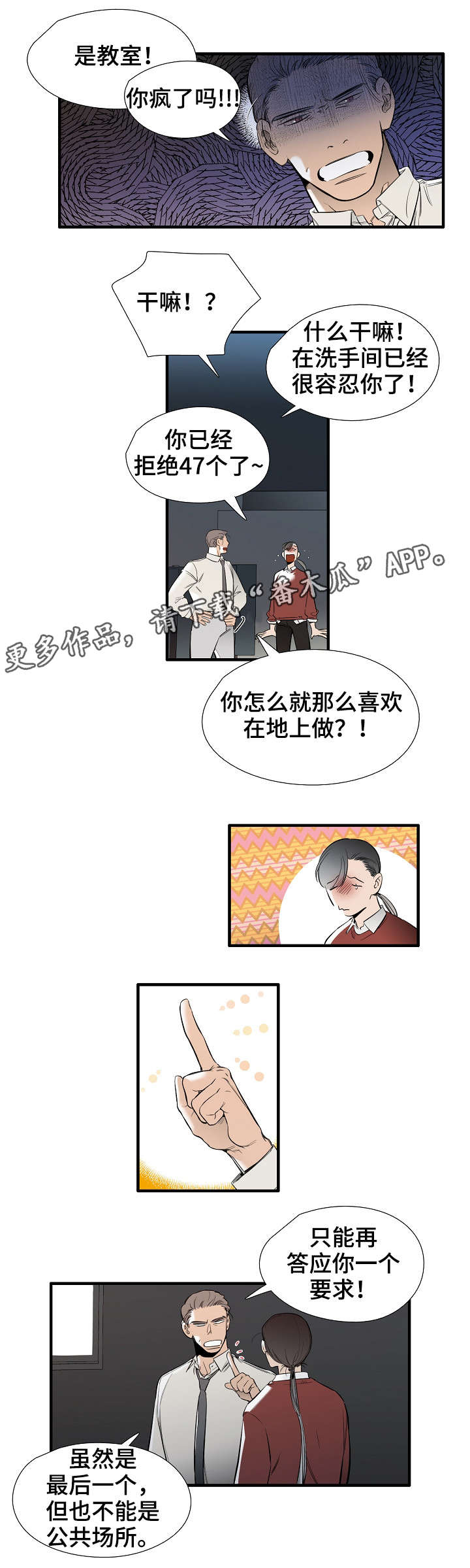 零距离魔法漫画,第27章：好地方1图