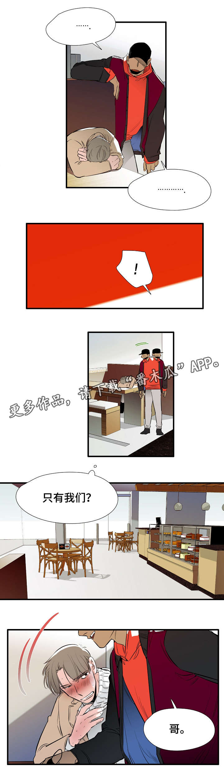 零距离魔法漫画,第9章：戒指5图