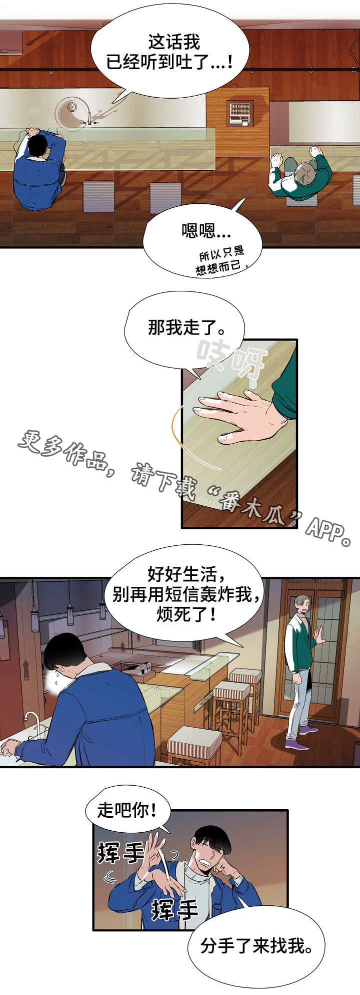 零距离魔法漫画,第14章：全部2图
