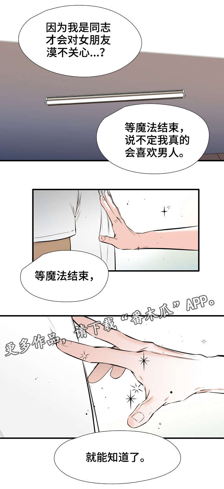 零距离魔法漫画,第6章：魔法2图