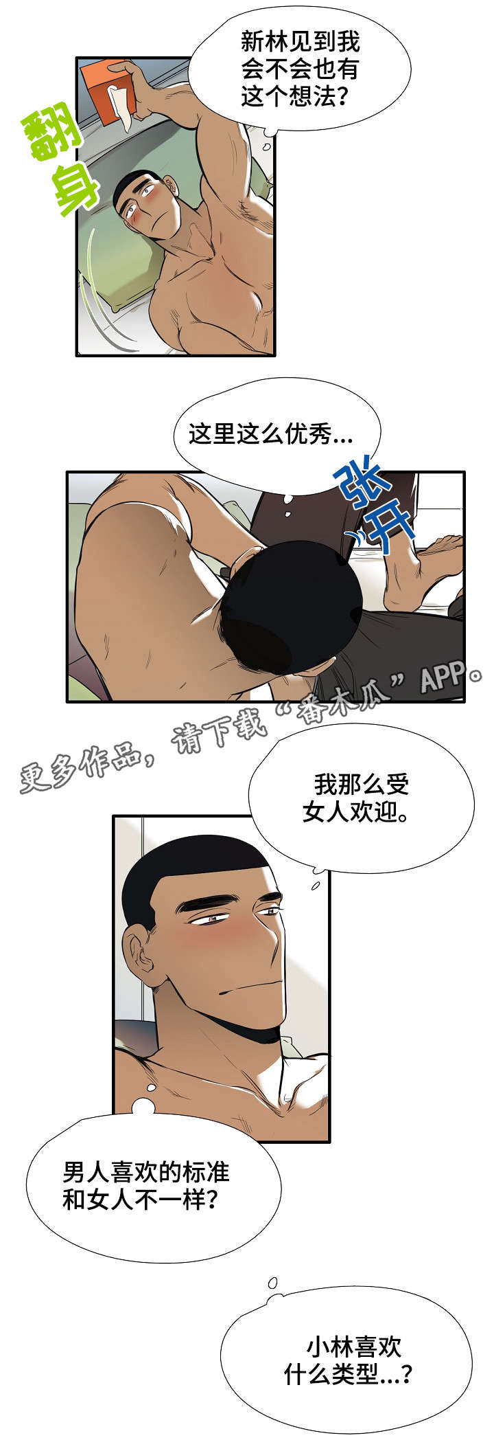 零距离魔法漫画,第6章：魔法1图