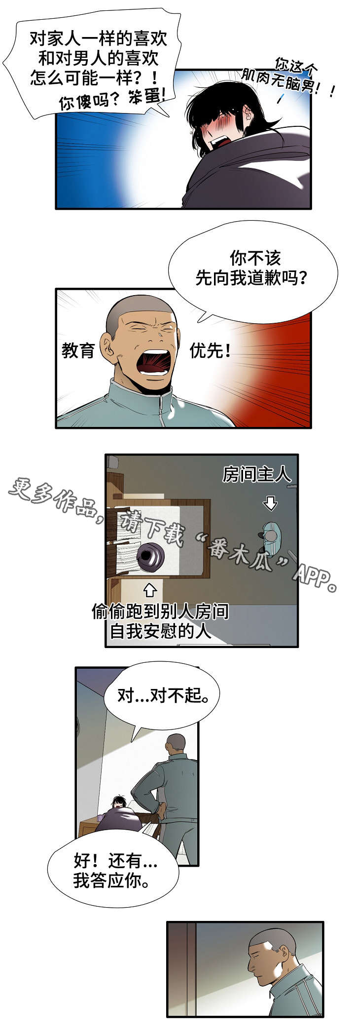 零距离魔法漫画,第17章：步骤2图