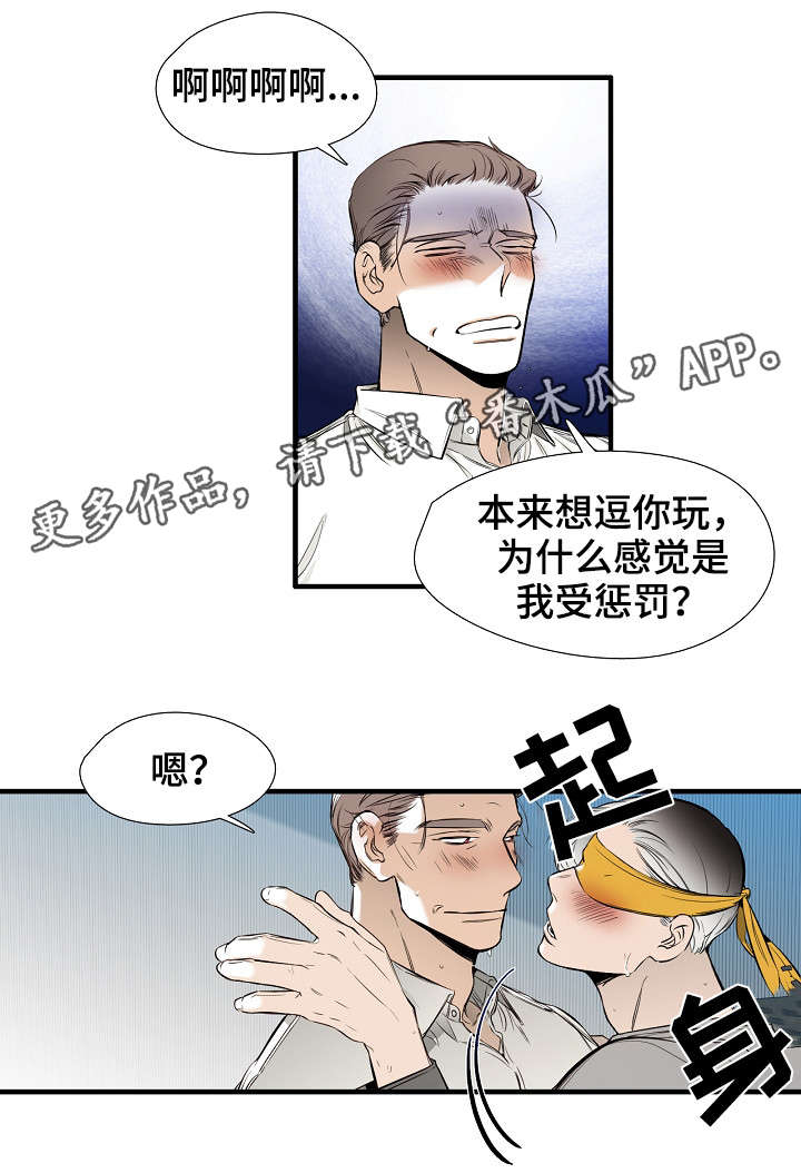 零距离魔法漫画,第23章：满意4图