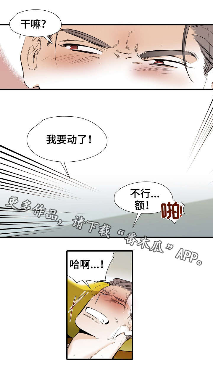零距离魔法漫画,第29章：头发2图