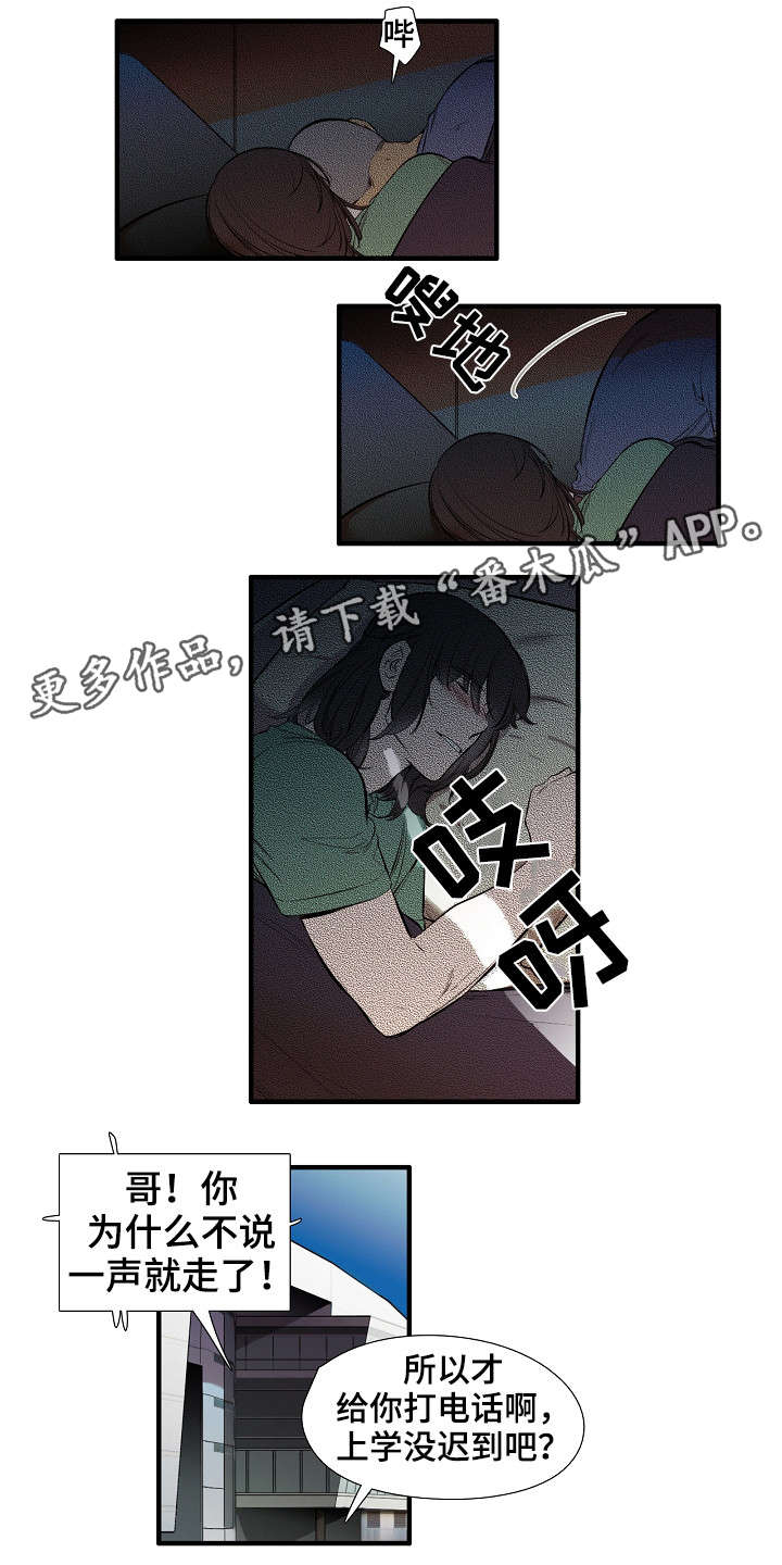 零距离魔法漫画,第18章：离开3图