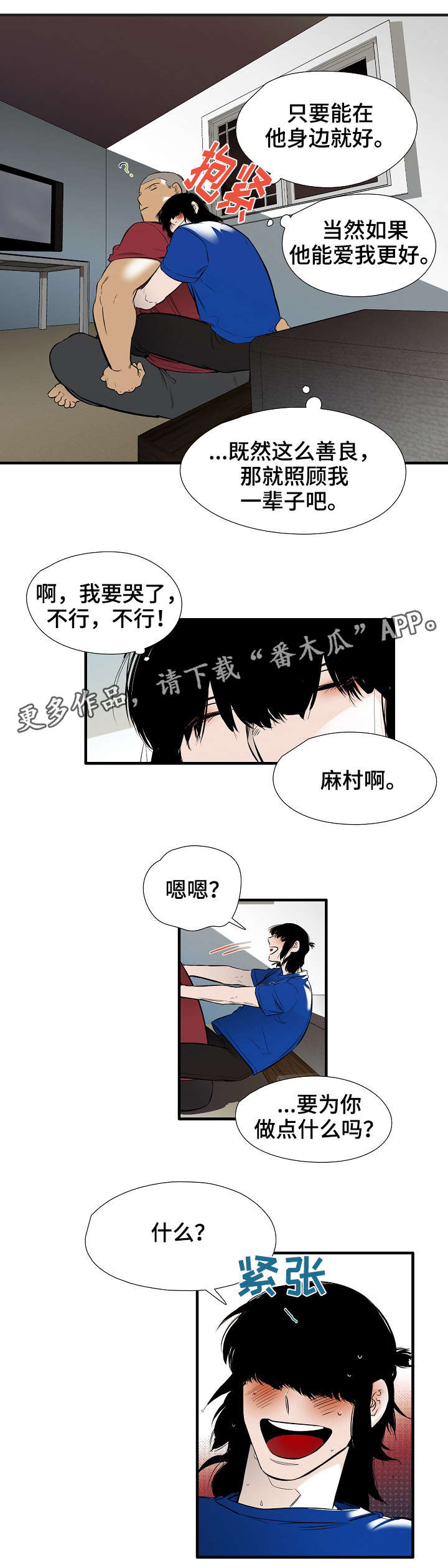 零距离魔法漫画,第18章：离开4图