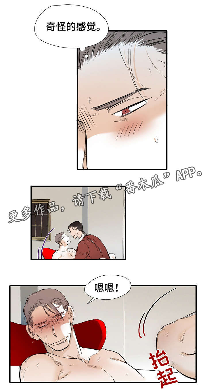 零距离魔法漫画,第30章：随便你1图