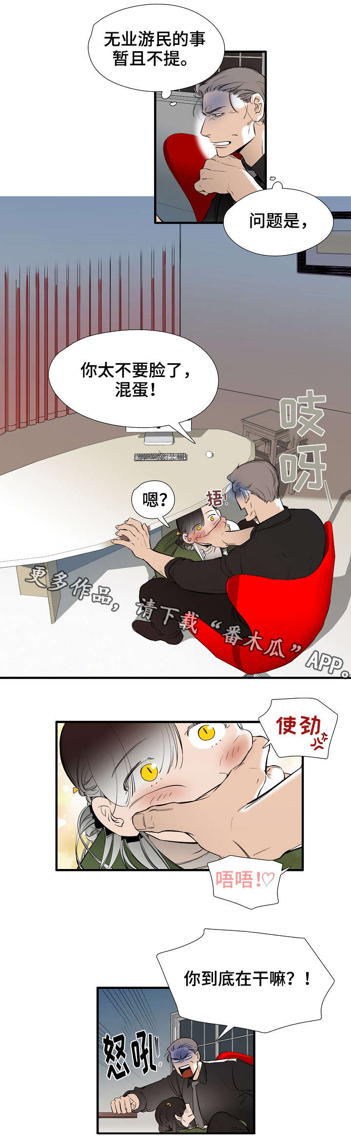零距离魔法漫画,第25章：点名5图