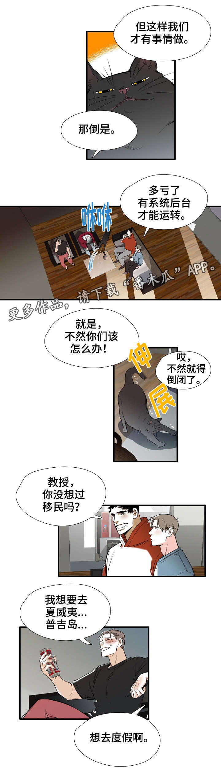 零距离魔法漫画,第32章：幸福（完结）4图