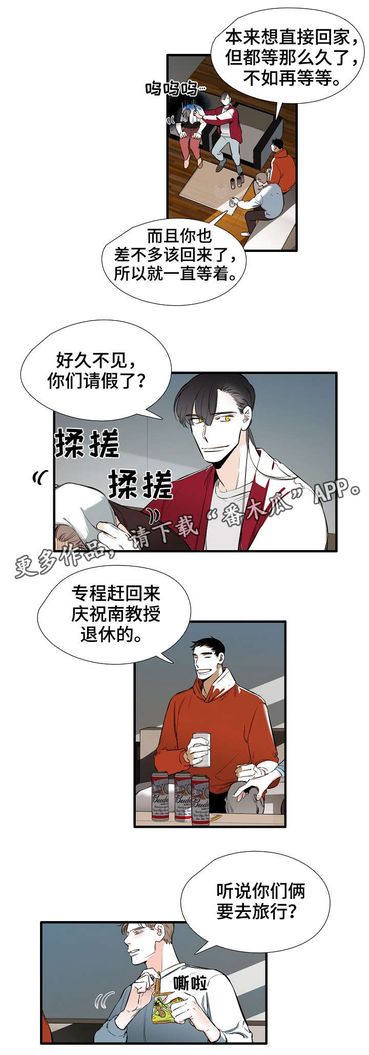 零距离魔法漫画,第31章：恭喜1图