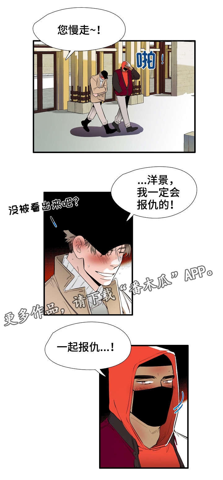 零距离魔法漫画,第10章：中招4图