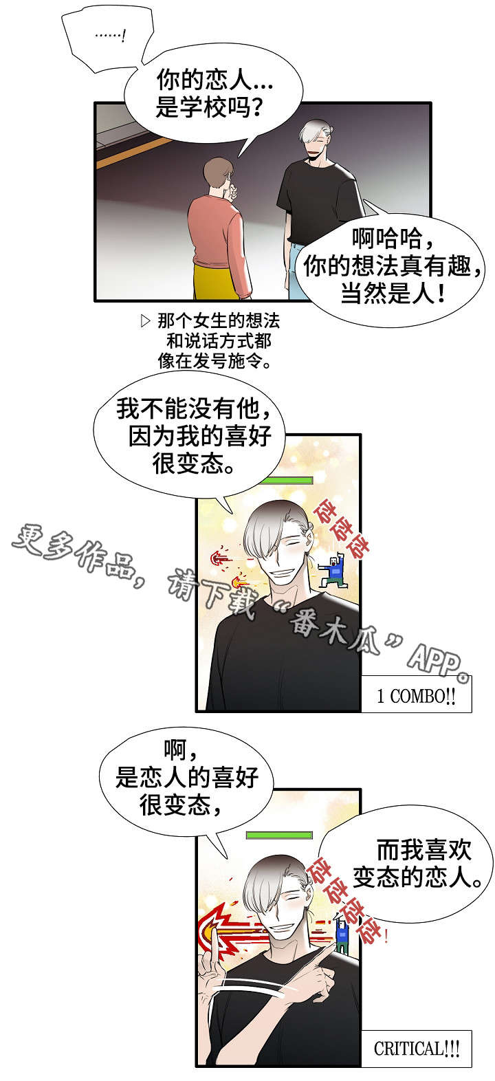 零距离魔法漫画,第26章：恋人4图