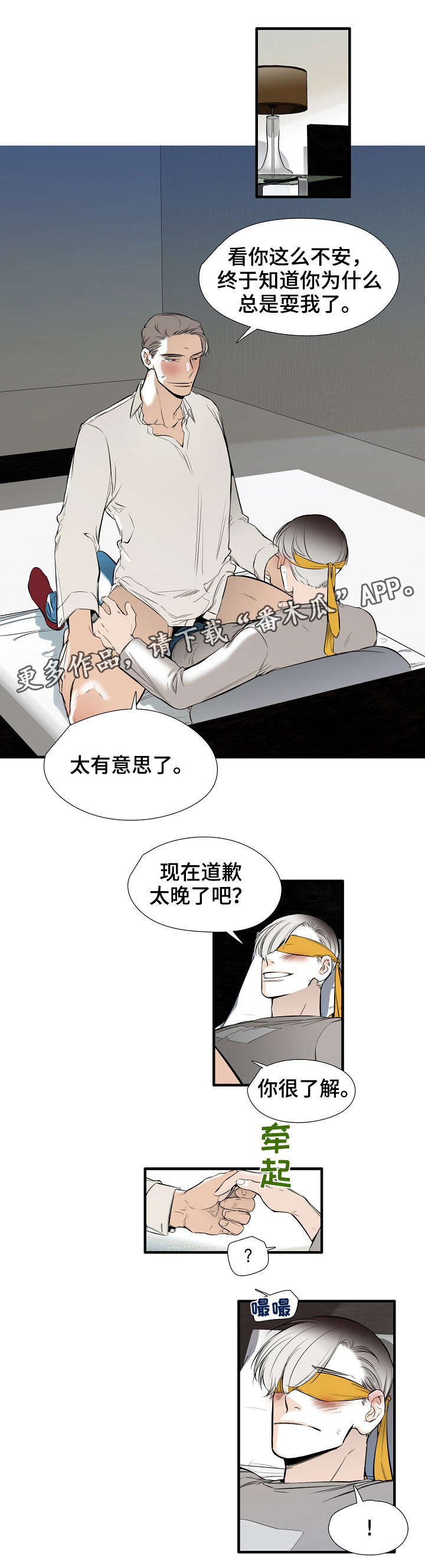 零距离魔法漫画,第23章：满意2图